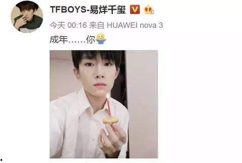 易烊千玺吃瓜娱乐视频