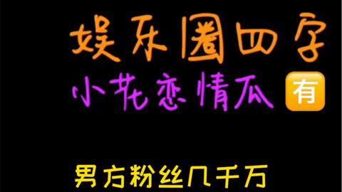 娱乐吃瓜还有什么别称
